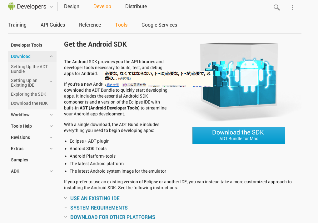 android_sdk